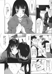 Page 85 of COMIC 0EX Vol. 07 2008-07 - preview thumbnail