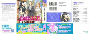 Tachibana-san-chi no Dansei Jijou — hentai manga cover on Fhentai