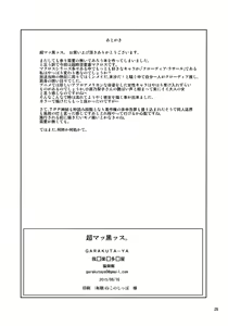Page 25 of Chou Makkuross. - preview thumbnail