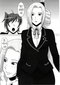 Page 2 of Tatsunagi Kourin ni Mechakucha Shitemita - preview thumbnail