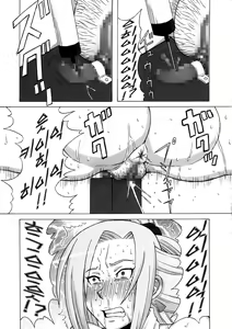 Page 34 of Tatsunagi Kourin ni Mechakucha Shitemita - preview thumbnail