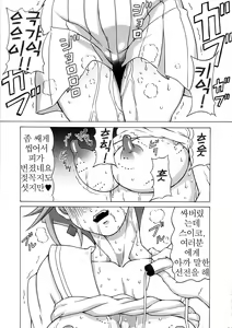 Page 42 of Tatsunagi Kourin ni Mechakucha Shitemita - preview thumbnail