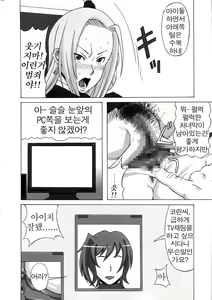 Page 7 of Tatsunagi Kourin ni Mechakucha Shitemita - preview thumbnail
