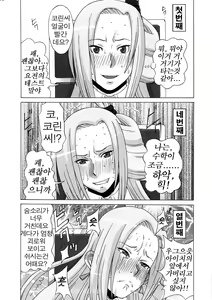 Page 9 of Tatsunagi Kourin ni Mechakucha Shitemita - preview thumbnail