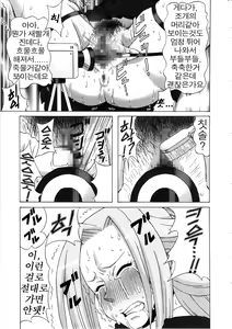 Page 10 of Tatsunagi Kourin ni Mechakucha Shitemita - preview thumbnail