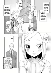 Page 12 of Otokonoko no ie - preview thumbnail