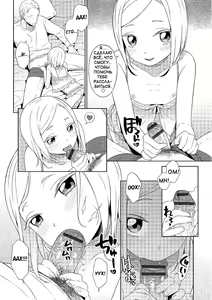 Page 4 of Otokonoko no ie - preview thumbnail