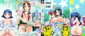 Otome, Nurenochi Koi — hentai manga cover on Fhentai
