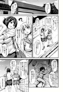 Page 41 of Fudeoro Sisters Ch.1-2 - preview thumbnail