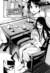 Page 42 of Fudeoro Sisters Ch.1-2 - preview thumbnail