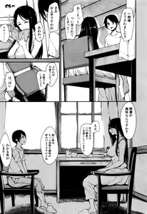 Page 43 of Fudeoro Sisters Ch.1-2 - preview thumbnail