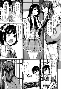 Page 5 of Fudeoro Sisters Ch.1-2 - preview thumbnail