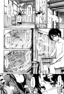 Page 10 of Fudeoro Sisters Ch.1-2 - preview thumbnail