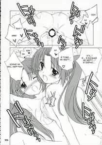 Page 25 of Mion Shion - preview thumbnail
