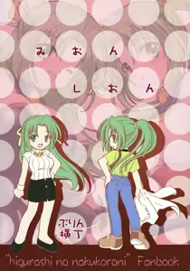 Page 30 of Mion Shion - preview thumbnail