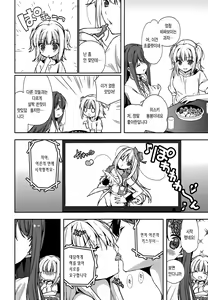 Page 3 of Houkago Love Lab - preview thumbnail