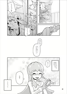 Page 22 of Himelda-san-chi no Katei Jijou - preview thumbnail