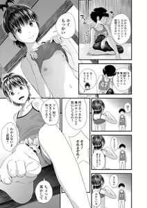 Page 101 of COMIC JSCK Vol.6 - preview thumbnail