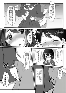 Page 116 of COMIC JSCK Vol.6 - preview thumbnail