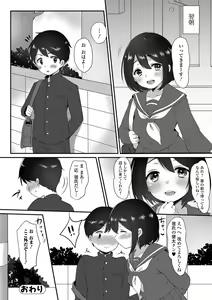 Page 128 of COMIC JSCK Vol.6 - preview thumbnail