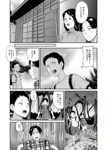 Page 134 of COMIC JSCK Vol.6 - preview thumbnail