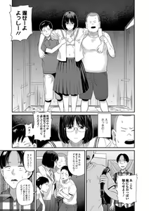 Page 137 of COMIC JSCK Vol.6 - preview thumbnail