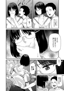 Page 138 of COMIC JSCK Vol.6 - preview thumbnail