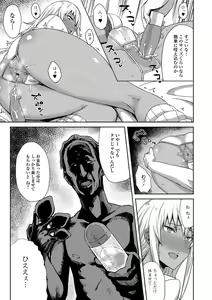 Page 161 of COMIC JSCK Vol.6 - preview thumbnail