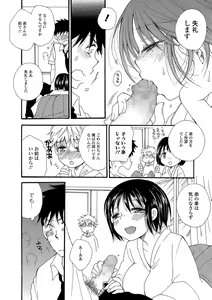 Page 172 of COMIC JSCK Vol.6 - preview thumbnail