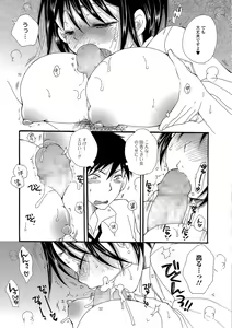 Page 175 of COMIC JSCK Vol.6 - preview thumbnail