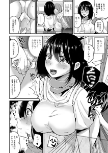 Page 208 of COMIC JSCK Vol.6 - preview thumbnail