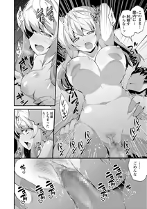 Page 234 of COMIC JSCK Vol.6 - preview thumbnail