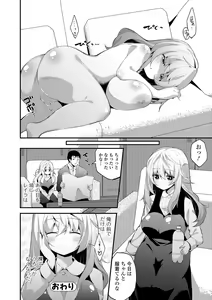 Page 236 of COMIC JSCK Vol.6 - preview thumbnail