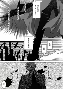 Page 5 of Akahon - preview thumbnail