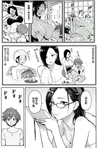 Page 5 of Fudenarashi - preview thumbnail