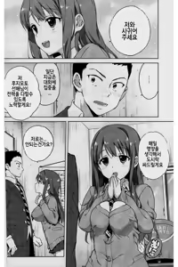 Page 4 of Zutto Sukide Ite ~Kouhen~ - preview thumbnail
