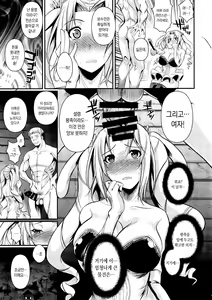 Page 10 of Tatta Hitori no Youheidan 2 | 단 한 사람의 용병단 2 - preview thumbnail