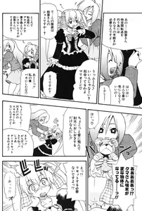 Page 115 of COMIC Potpourri Club 2004-02 - preview thumbnail