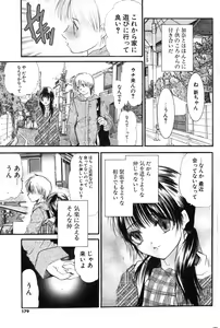 Page 164 of COMIC Potpourri Club 2004-02 - preview thumbnail