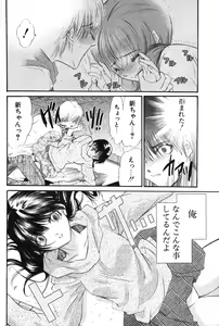 Page 167 of COMIC Potpourri Club 2004-02 - preview thumbnail