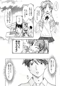 Page 246 of COMIC Potpourri Club 2004-02 - preview thumbnail