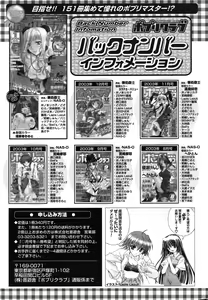 Page 251 of COMIC Potpourri Club 2004-02 - preview thumbnail