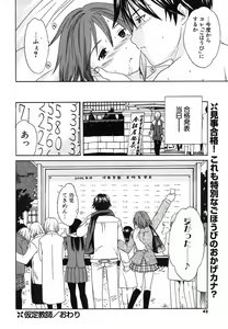 Page 39 of COMIC Potpourri Club 2004-02 - preview thumbnail