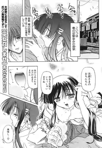 Page 8 of COMIC Potpourri Club 2004-02 - preview thumbnail