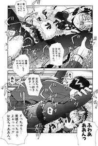 Page 96 of COMIC Potpourri Club 2004-02 - preview thumbnail