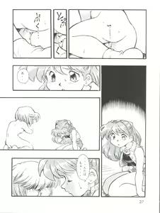 Page 26 of Evan 26.5 Zero - preview thumbnail