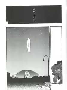Page 29 of Evan 26.5 Zero - preview thumbnail