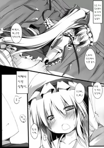 Page 4 of Flan no Omocha - preview thumbnail
