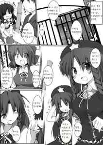 Page 5 of Flan no Omocha - preview thumbnail