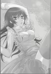 Page 3 of Mitaiken Ryouiki - preview thumbnail